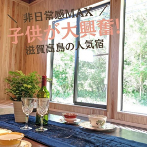 セルフ朝食付 炭火BBQ機材無料貸出 滋賀高島けしきのお宿メタセコイアの森 1日1組限定一棟貸別荘 Keshiki no Oyado